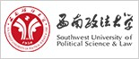 西南政法大学