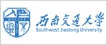 西南交通大学
