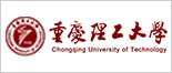 重庆理工大学